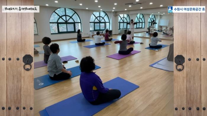 ▲홍재무예체조-올바른 내몸 사용법